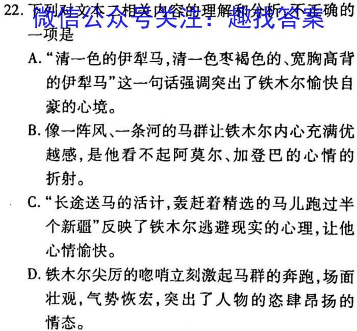 2023年普通高等学校招生全国统一考试仿真模拟卷(二)语文