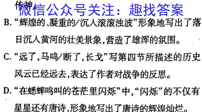 河西区2022-2023第二学期高三年级总复习质量调查(一)语文
