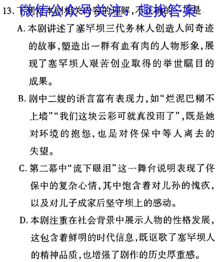 [江门一模]广东省江门市2023年高考模拟考试语文