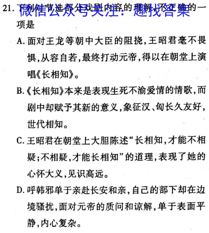 南宁三中2022-2023学年度下学期高二期中考试(2023.04)语文