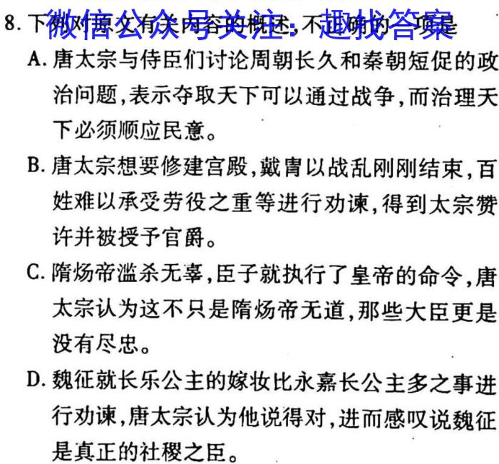 2023衡水金卷先享题信息卷 新高考新教材(六)语文