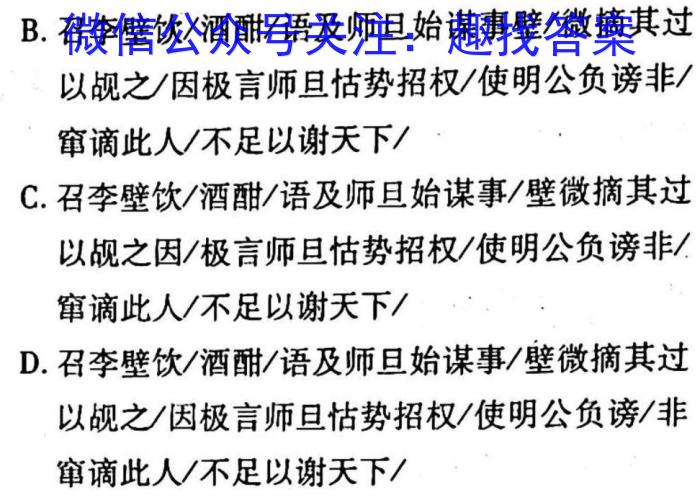 江西省2023届九年级江西中考总复习模拟卷（三）语文