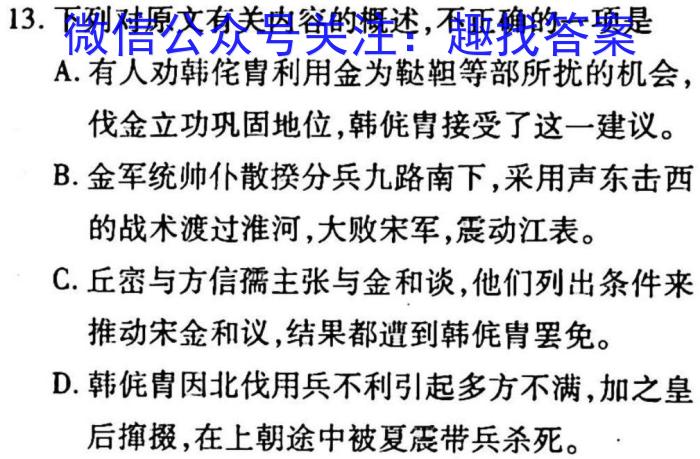 2023年湖南省普通高中学业水平合格性考试模拟试卷(四)语文