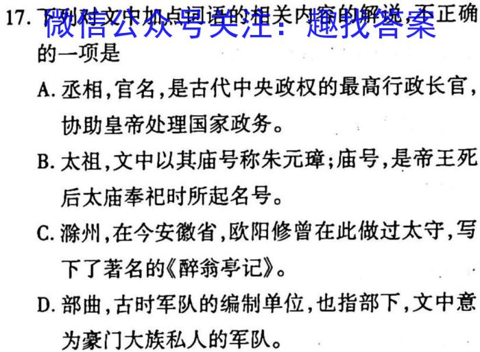 河北省2022-2023学年高二第二学期第二次阶段测试卷语文