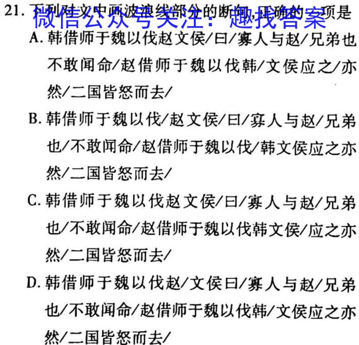 2023年山西省初中学业水平测试信息卷（三）语文