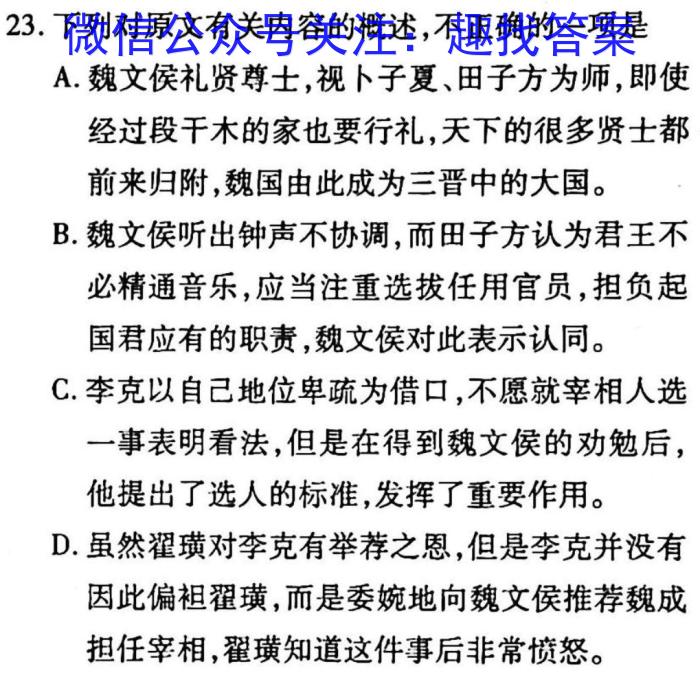 天一大联考 2022-2023学年(下)高一年级期中考试语文