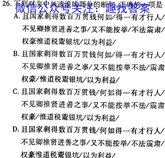 安徽省2023年九年级3月联考语文