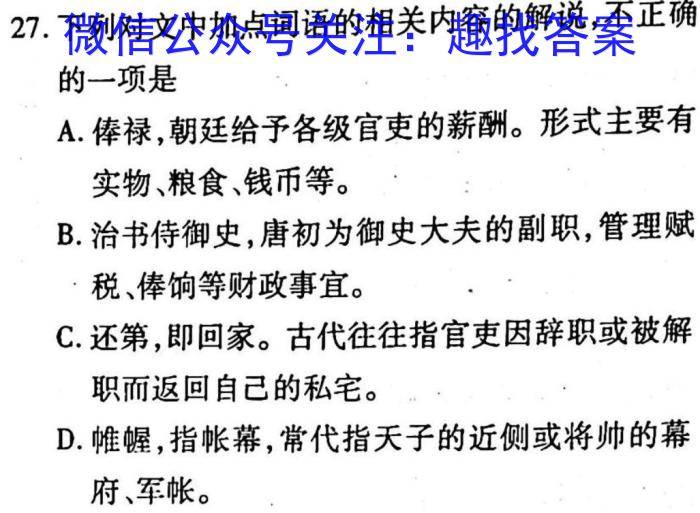 河北省2022-2023学年高二（下）第一次月考（3月21日）语文