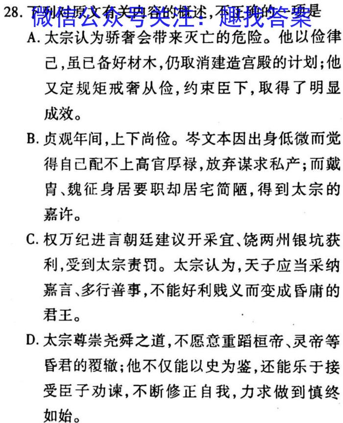 安徽省2023年九年级监测试卷（4月）语文