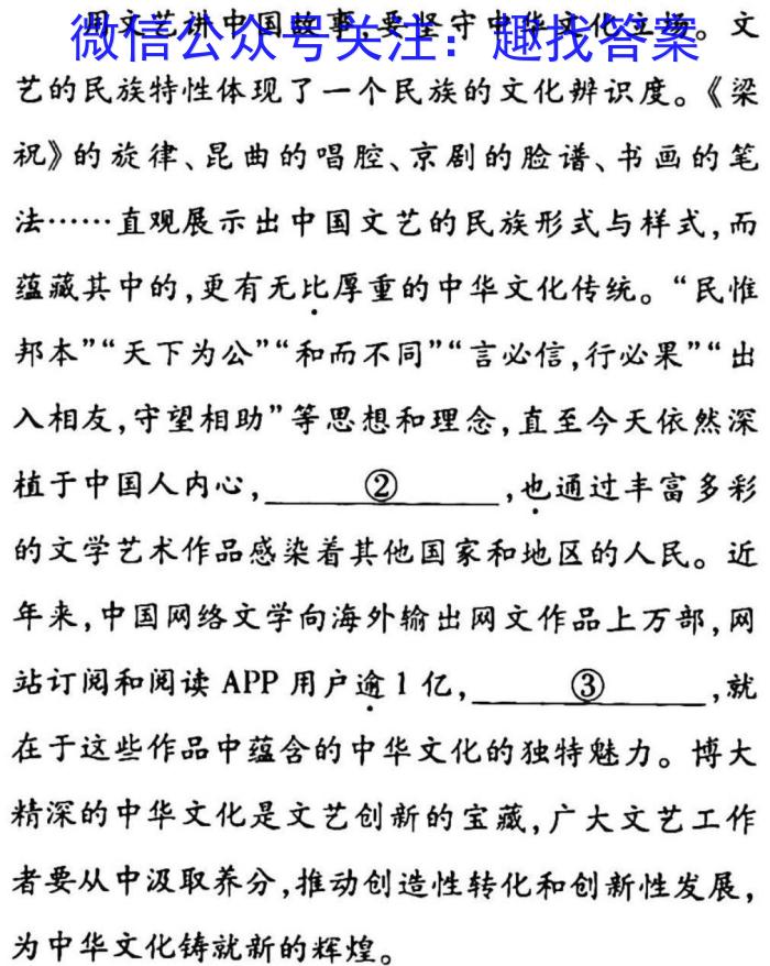 陕西学林教育 2022~2023学年度第二学期七年级期中调研试题(卷)语文