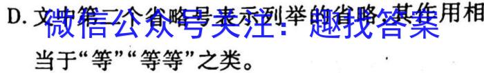 海淀八模·2023届高三模拟测试卷(湖北)(四)语文