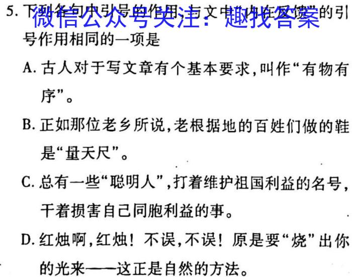 2023年安徽省名校之约第一次联考试卷语文