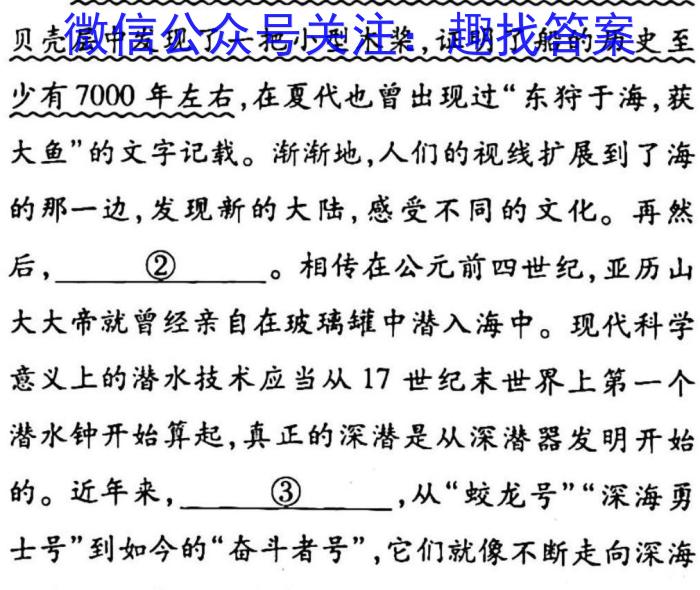 安徽省毫州市2023届九年级第二次模拟考试语文