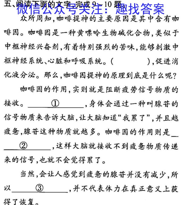 ［湖南］2023年湖南省高一年级阶段性诊断考试（23-355A）语文