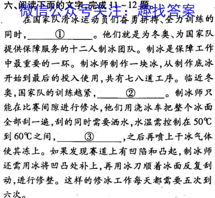 智慧上进2022-2023学年高三年级二轮复习阶段性检测语文