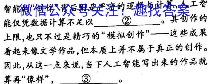 2023届衡中同卷 信息卷 新高考/新教材(三)语文