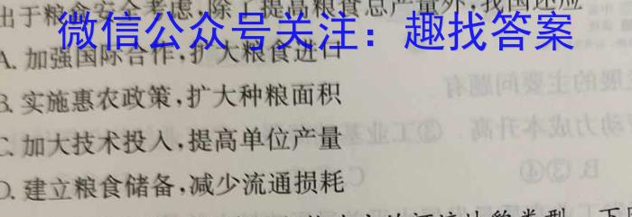 ［吉林三调］2023届吉林省高三年级第三次调研考试地.理