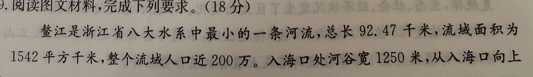 万唯中考2023年山西省初中学业水平考试（二）.地理