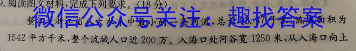 石室金匮·2023届高考专家联测卷(五)l地理