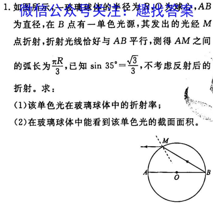 学普试卷·2023届高三第十次(模拟版)f物理