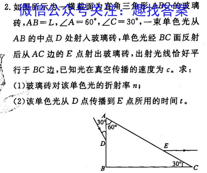 河北省2023届高三第二次高考模拟演练q物理