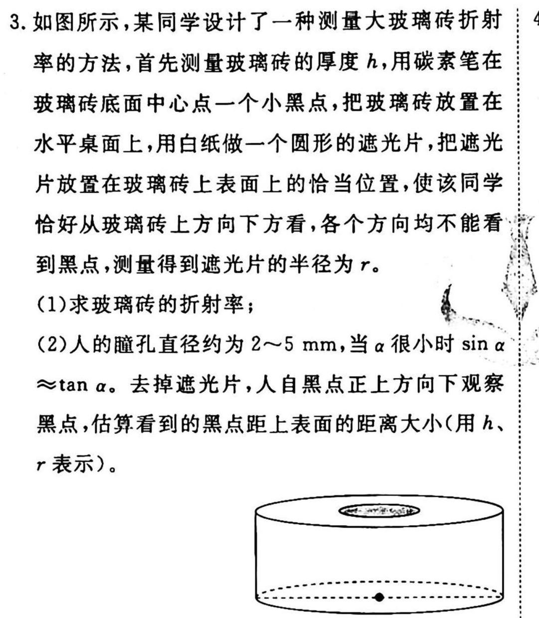 中考仿真卷2023年山西省初中学业水平考试(五)-物理