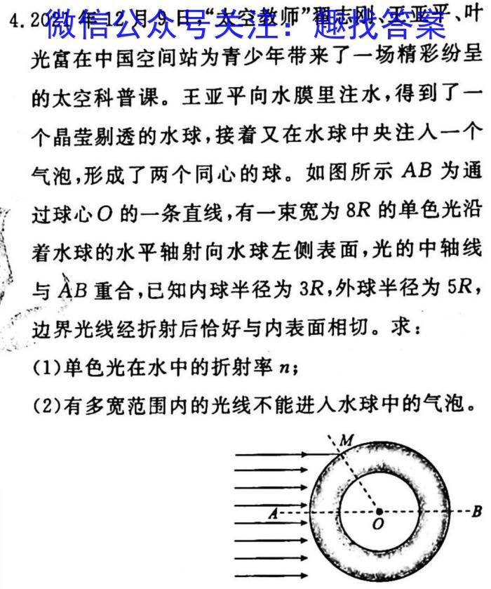 长沙市第一中学2022-2023学年度高二第二学期期中考试.物理