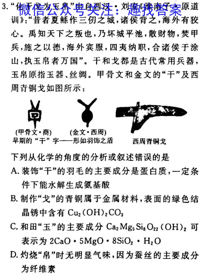 2023年湖北省新高考信息卷(五)化学