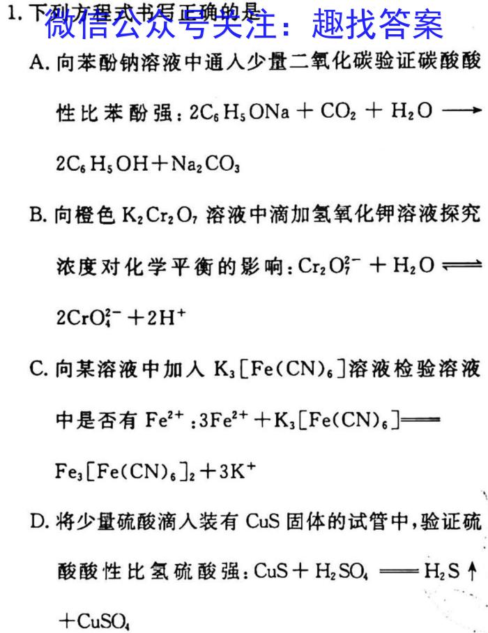 2023云南三校高考备考实用性联考卷(六)化学