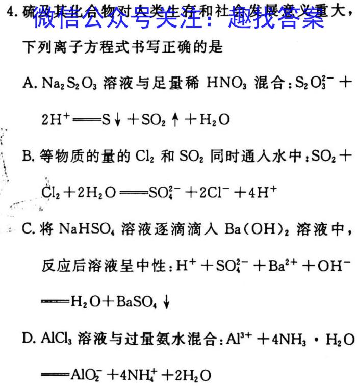 一步之遥 2023年河北省初中综合复习质量检测(一)化学