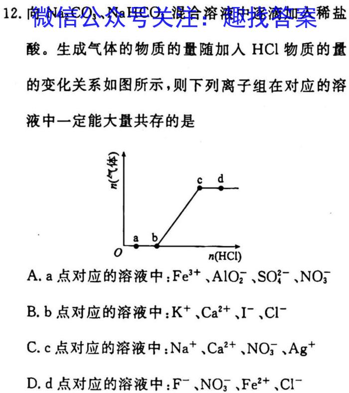 昔阳县2023年第二学期九年级质量检测试题化学