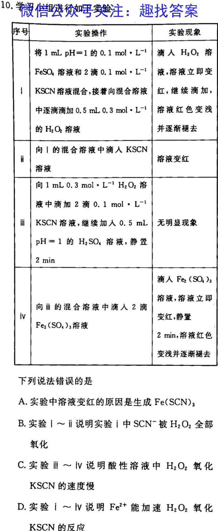 JY锦育2023年安徽省九年级学业水平模拟监测化学