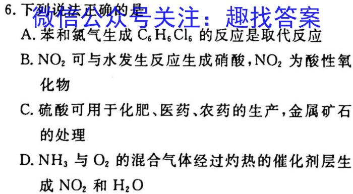 2023年山西省初中学业水平测试信息卷（二）化学