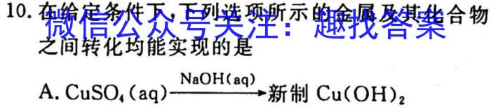 2022-2023学年山东省高一3月联考(23-312A)化学