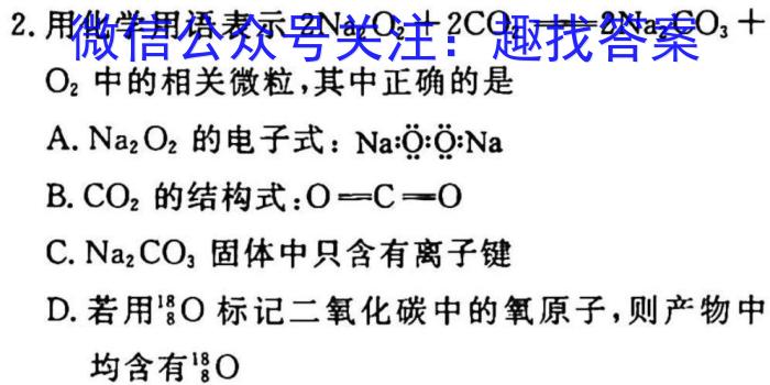 安徽省2023年中考密卷·先享模拟卷（二）化学