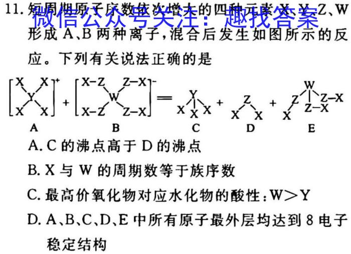 金考卷2023年普通高等学校招生全国统一考试 新高考卷 押题卷(五)化学