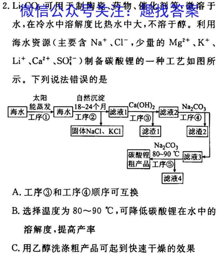 023年陕西省初中学业水平考试全真模拟（五）化学"
