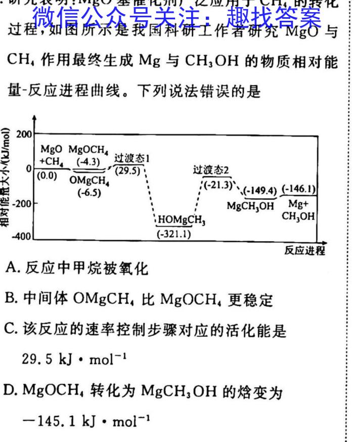 凤庆县2022-2023九年级学业水平测试卷(一)(23-CZ154c)化学