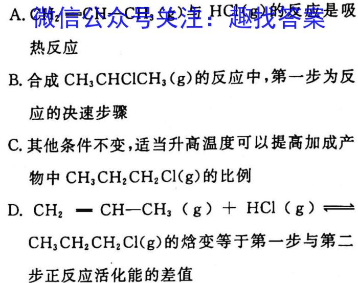 2023年河北省新高考模拟卷（三）化学