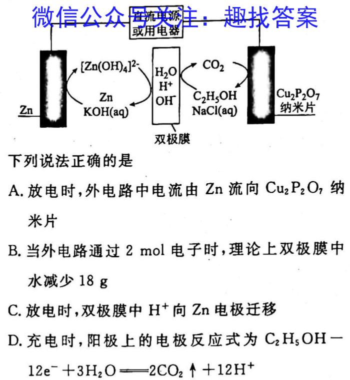 2023年云南省高三考试卷3月联考(23-328C)化学