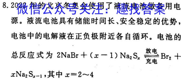 安师联盟2023年中考权威预测模拟试卷(二)化学