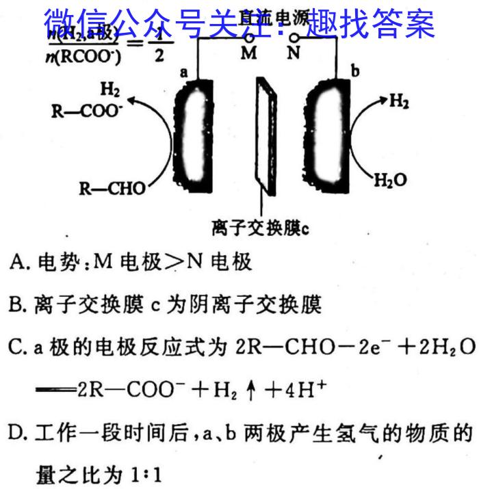 2023届高考北京专家信息卷·仿真模拟卷(四)4化学