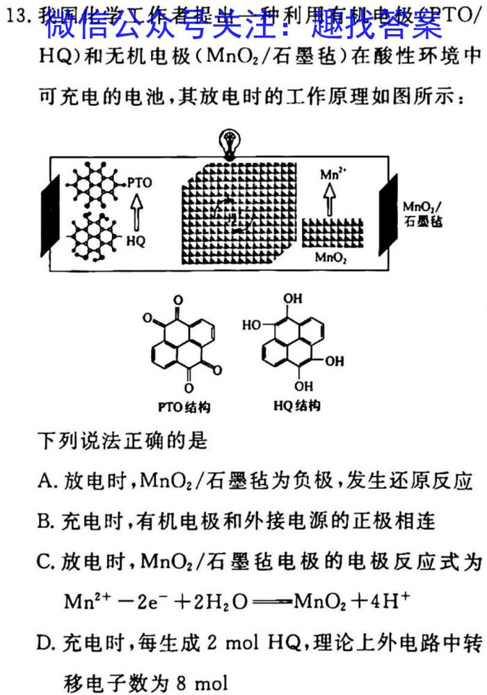 菁师联盟2023届4月质量检测考试化学