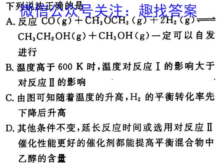 ［甘肃二模］2023年甘肃省第二次高考诊断考试（甘肃二诊）化学