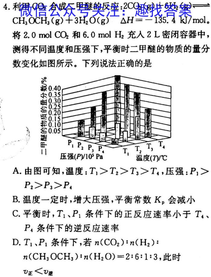 安徽省2022-2023学年高一年级下学期阶段检测联考(231484D)化学