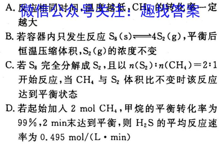 安徽省2023届九年级下学期教学评价二（期中）化学