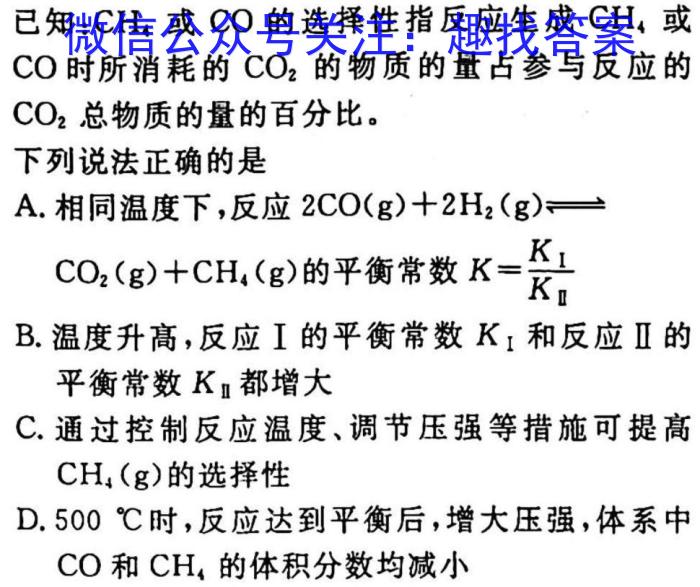 2023届甘肃大联考高三4月联考（音乐♪）化学