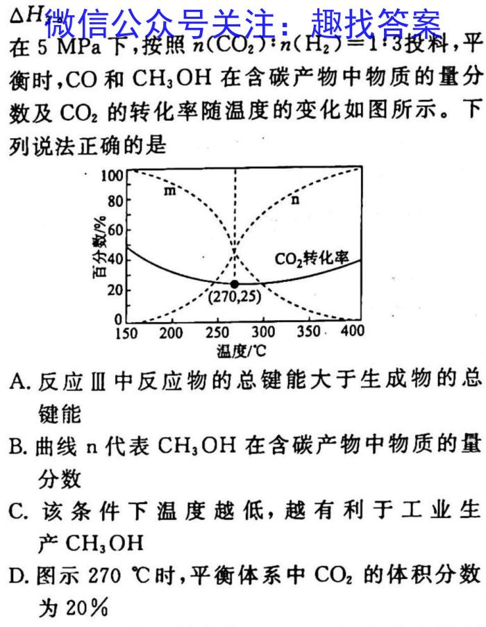 安徽省2023年九年级检测二化学