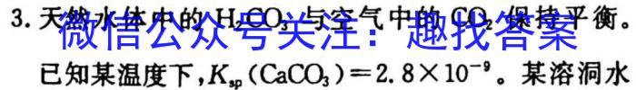 金考卷2023年普通高等学校招生全国统一考试 新高考卷 押题卷(七)化学