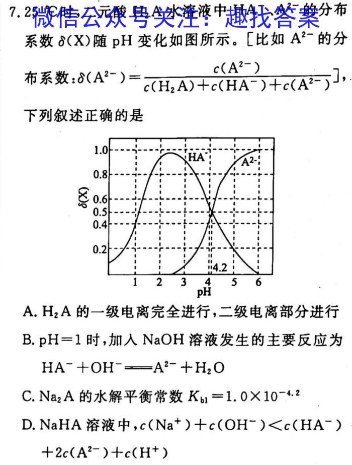 2023陕西省西安市高一第一次月考化学